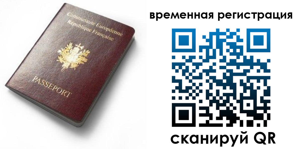 прописка 2025 в Киреевске