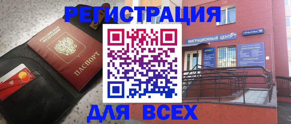 временная регистрация гарантия в Киреевске