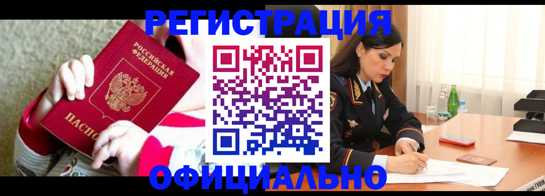 прописка регистрация в Киреевске