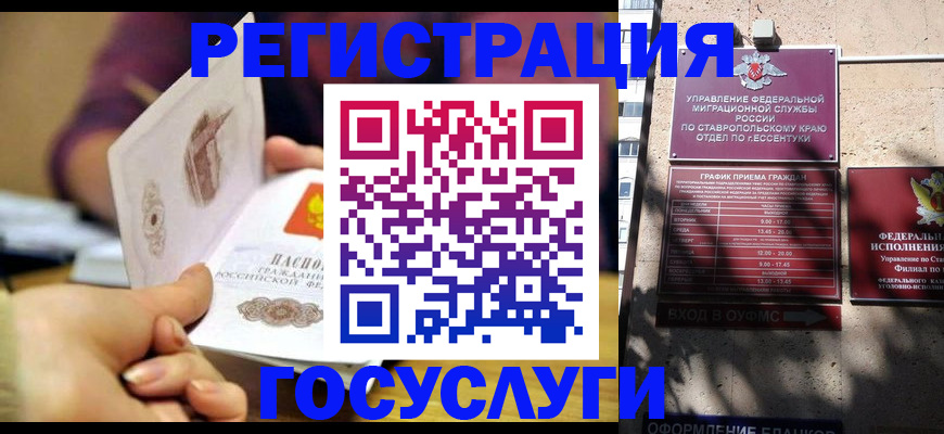 временная регистрация купить в Киреевске