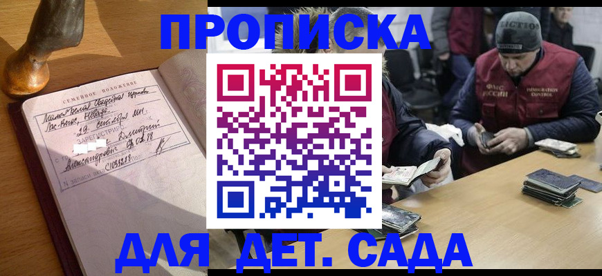 прописка регистрация в Киреевске