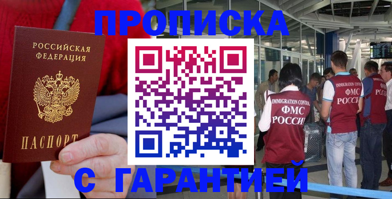 временная регистрация 2025 в Киреевске