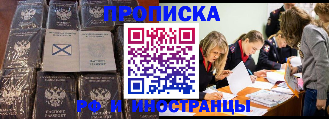 временная регистрация 2025 в Киреевске