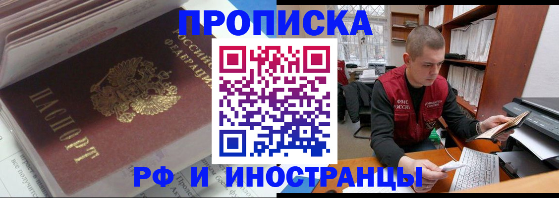 временная регистрация в Киреевске